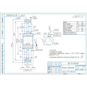 Чертеж детали колесо зубчатое в компасе (m=2,0, z=102)