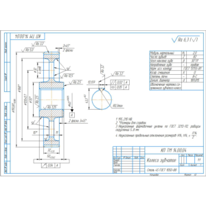 Чертеж детали колесо зубчатое в компасе (m=2,0, z=82)