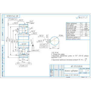 Чертеж детали колесо зубчатое в компасе (m=1,25, z=120)