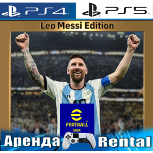 🎮eFootball 2024: Leo Messi (PS4/PS5/RUS) Аренда 🔰