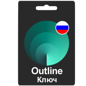 🌍 РОССИЯ Outline VPN | Стабильный ключ на 1/2/3/6 мес