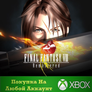FINAL FANTASY VIII Remastered XBOX⭐На Любой аккаунт
