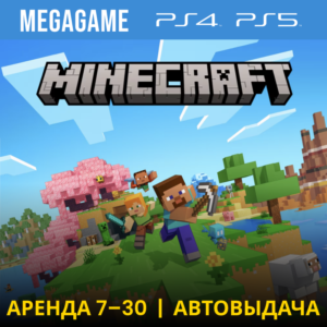 Minecraft (PS5/PS4/RUS) Аренда 7 дней