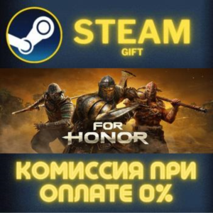 For Honor - Gold Edition СТИМ ПК ГИФТ АВТОДОСТАВКА