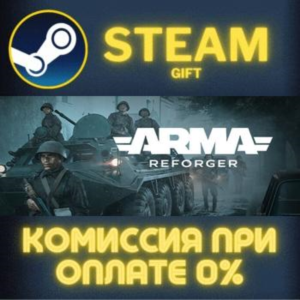 Arma Reforger Deluxe Edition СТИМ ПК ГИФТ АВТОДОСТАВКА