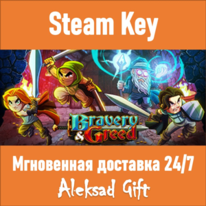 Bravery and Greed (Steam ключ) ✅ РФ+Весь Мир + Бонус 🎁