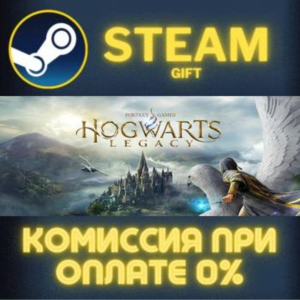 Hogwarts Legacy: Digital Deluxe Edition СТИМ ПК ГИФТ