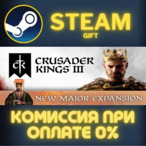 Crusader Kings III: Starter Edition СТИМ ПК ГИФТ STEAM