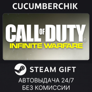 CoD: Infinite Warfare Digital Legacy✅STEAM GIFT✅RU+МИР