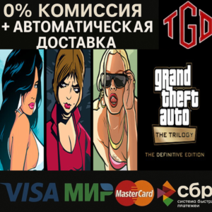 🔥 GRAND THEFT AUTO: THE TRILOGY–DEFINITIVE | Steam RU