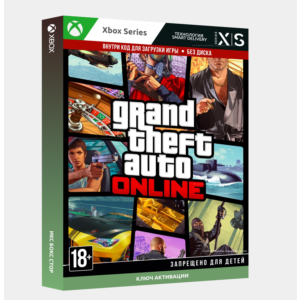 ✅ Ключ Grand Theft Auto Online (Xbox Series)
