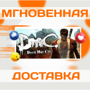 🔥DmC: DEVIL MAY CRY \ HD COLLECTION \ STEAM \ КЛЮЧ