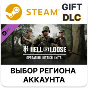 ✅ Hell Let Loose - Mortain: Operation Lüttich Units🌐