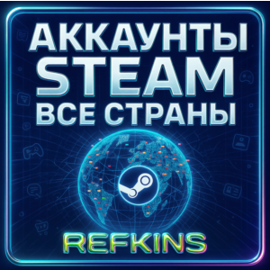 АККАУНТ STEAM НОВЫЙ ЛИЧНЫЙ ТУРЦИЯ КАЗАХСТАН УКРАИНА США