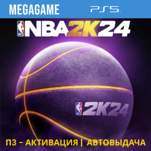 NBA 2k24 (PS5/ENG) П3-Активация