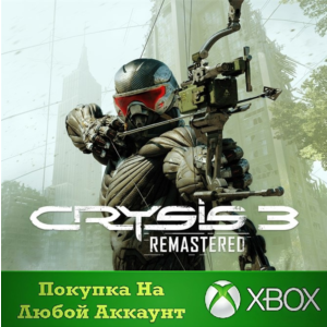 Crysis 3 Remastered XBOX На Любой Регион