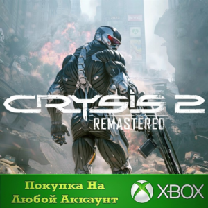 Crysis 2 Remastered XBOX На Любой Регион