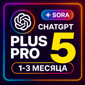 ChatGPT PLUS | PRO |SORA2| Подписка ЧАТ ГПТ ЧАТГПТ ПЛЮС