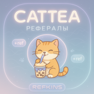 РЕФЕРАЛЫ CATTEA @CatteaAIbot