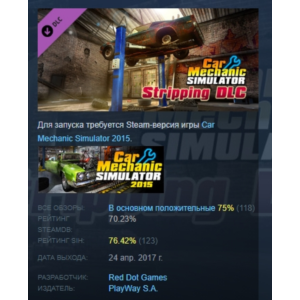 Car Mechanic Simulator 2015 - Car Stripping DLC STEAM