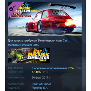 Car Mechanic Simulator 2015 - Total Modifications STEAM