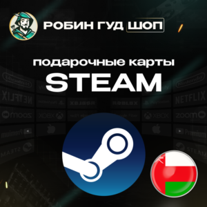 🔥STEAM GIFT CARD🔥10-100$ ОМАН⚡️АВТОДОСТАВКА 24/7