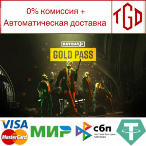 🔥 PAYDAY 3: Gold Pass | Steam РУ+UA+KZ+СНГ🔥