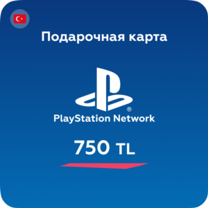 Подарочная карта PlayStation PSN Турция - 750 TL