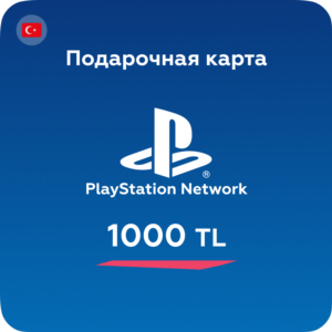 Подарочная карта PlayStation PSN Турция - 1000 TL