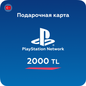 Подарочная карта PlayStation PSN Турция - 2000 TL