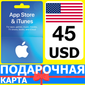 ⭐🇺🇸 App Store/iTunes 45 USD Подарочная карта США USA