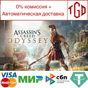 🔥 Assassin´s Creed® Odyssey | Steam Россия 🔥