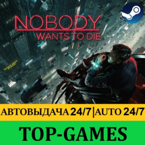 Nobody Wants to Die | Steam | АВТОВЫДАЧА 24/7