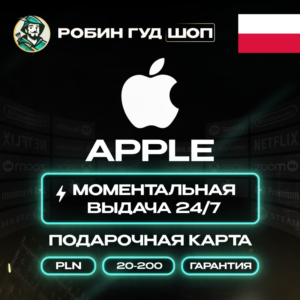 🍎APPLE & ITUNES & APP STORE🍏20-200 PLN❤️ПОЛЬША❤️