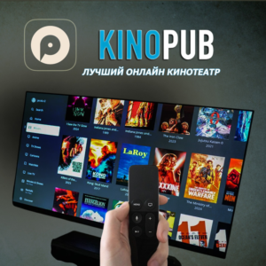 Лучший онлайн кинотеатр Kinopub Подписка Для устройства
