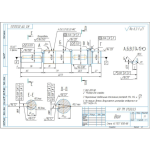 Чертеж вала редуктора в компасе (d=35)