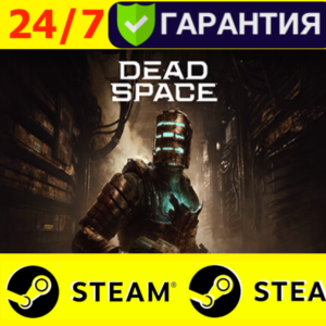 ⭐️ Dead Space 2023 DELUXE - STEAM (GLOBAL)