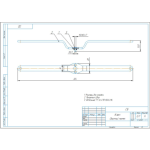 Ключ специальный. Чертежи и спецификация в компасе