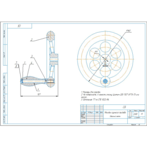 Маховик ручного привода. Чертежи и спецификация
