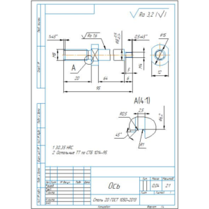 Ось. Рабочий чертеж детали ось в компасе.