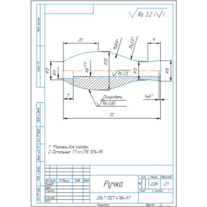 Ручка. Рабочий чертеж детали ручка в компасе