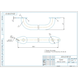 Ручка. Комплект чертежей в компасе.