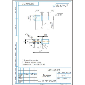Вилка. Рабочий чертеж детали вилка в компасе