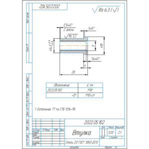 Втулка резьбовая. Рабочий чертеж детали втулка в компас