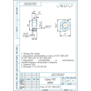 Гайка с левой резьбой. Чертеж детали гайка в компасе.
