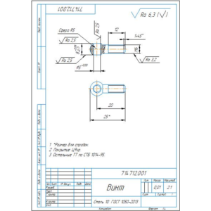 Чертеж детали винт со сферической головкой в компасе