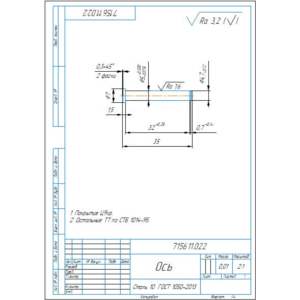 Ось. Рабочий чертеж детали ось в компасе