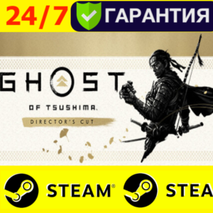 ⭐️ Ghost of Tsushima - Призрак Цусимы - STEAM (GLOBAL)