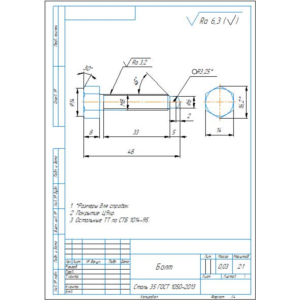 Болт М8 со сферическим концом. Чертеж болта в компасе