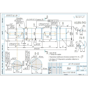Рабочий чертеж детали вал редуктора (d=50) в компасе